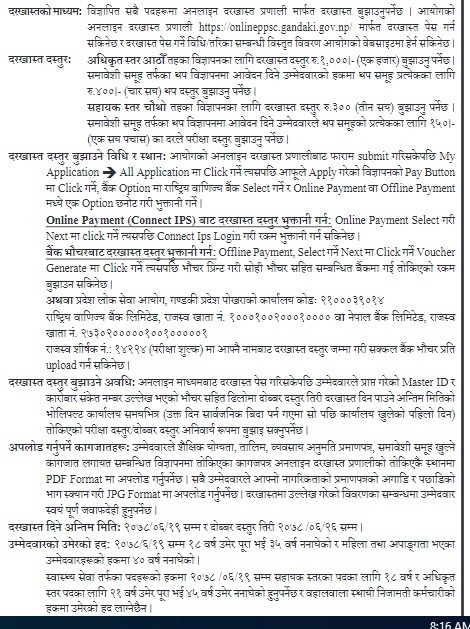 gandaki4.jpg